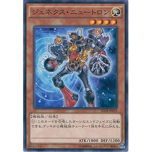 Amazon.co.jp: 遊戯王カード SD28-JP019 ジェネクス・ニュートロン
